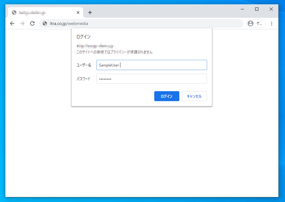 ベーシック認証（Basic認証）のログイン情報が保持される